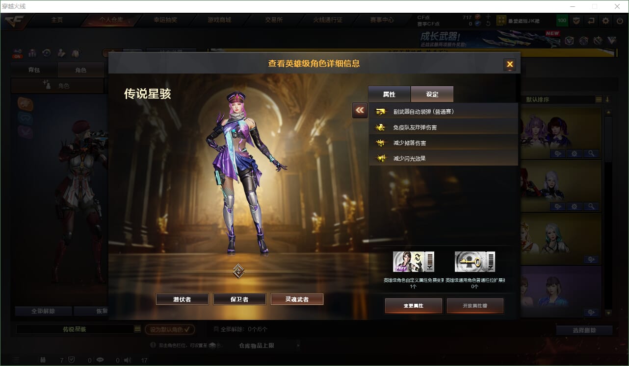 CFQM473939穿越火线账号详情图9