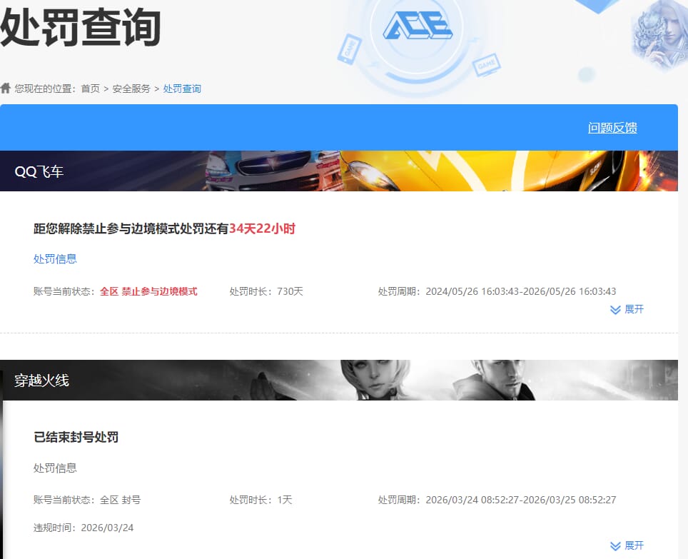CFQM473939穿越火线账号详情图8