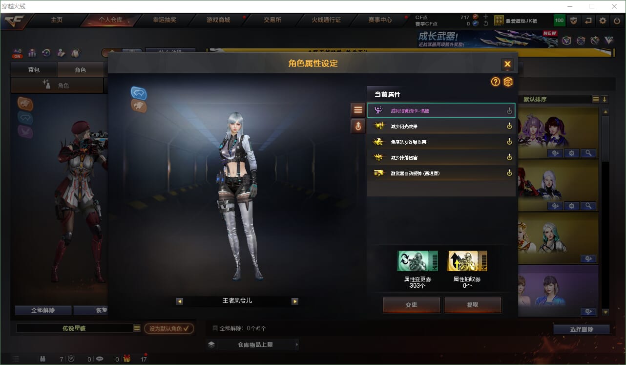 CFQM473939穿越火线账号详情图14