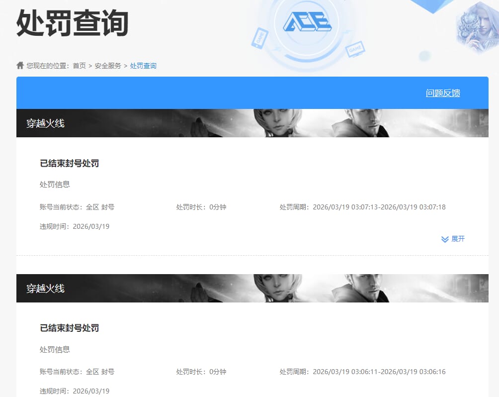 CFQM473962穿越火线账号详情图10