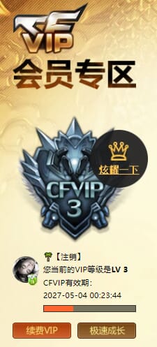 CFQM473962穿越火线账号详情图5