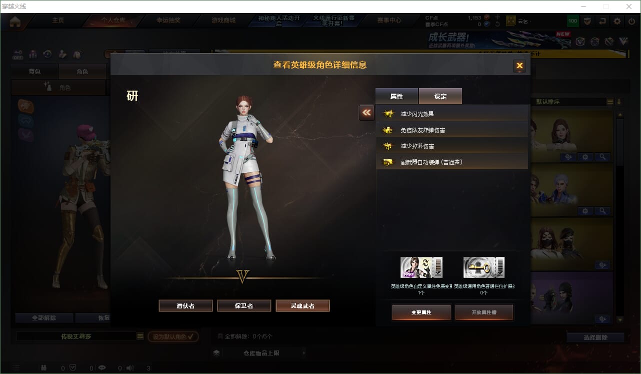 CFQM473962穿越火线账号详情图11
