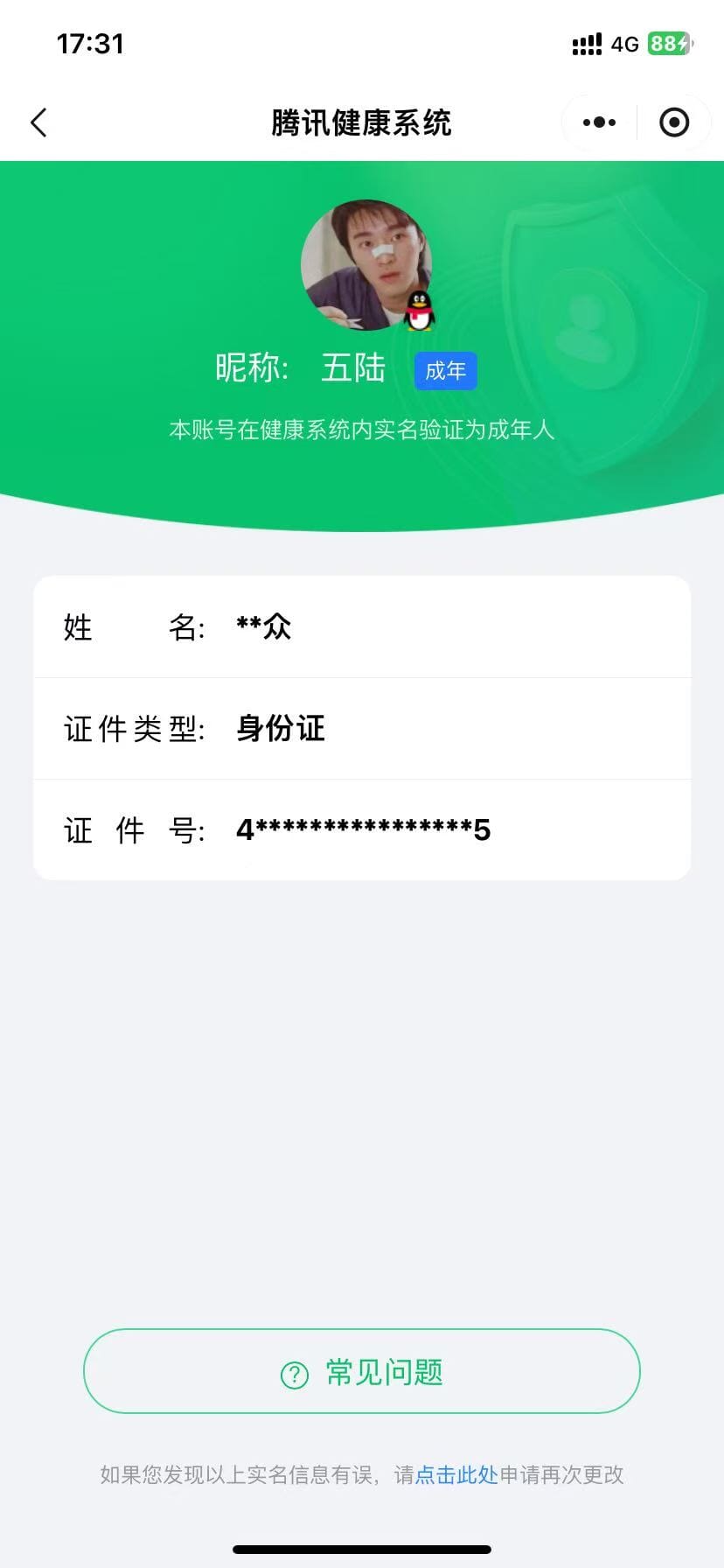 CFQM474055穿越火线账号详情图15