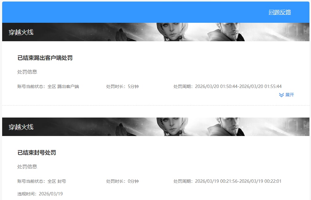 CFQM474084穿越火线账号详情图15