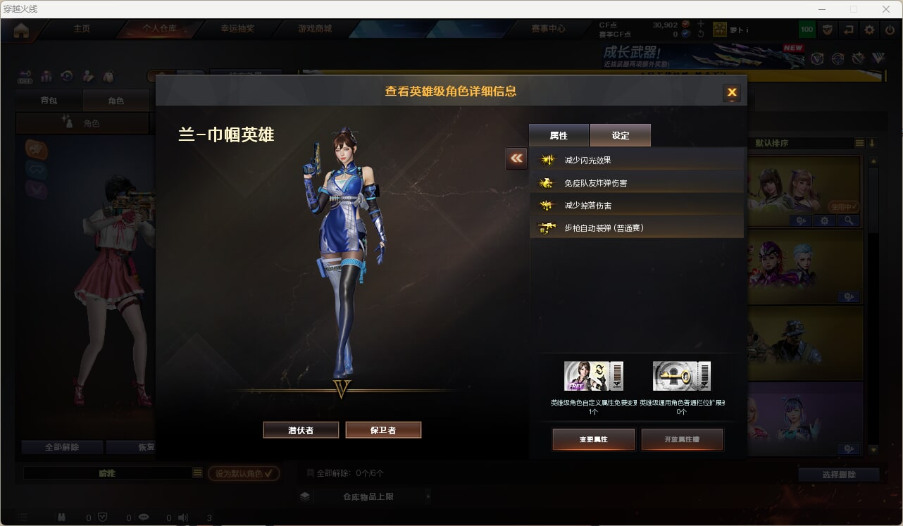 CFQM474084穿越火线账号详情图4