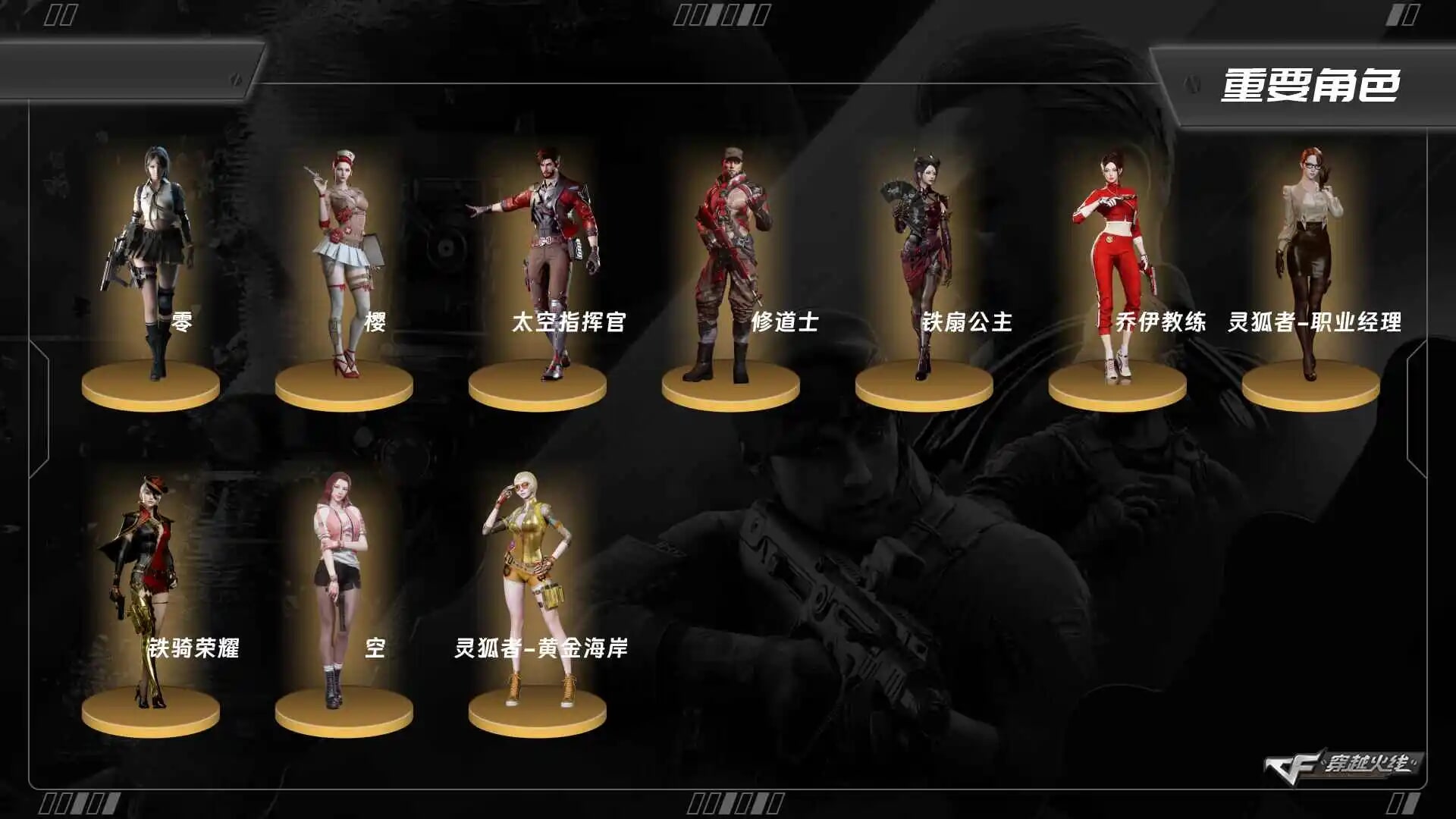 穿越火线账号北部战区辽宁一区XD1151/北部/辽宁一区/可排位/【Lv.102 荣耀元帅】/VIP6/44V/幻神/幻神周瑜/