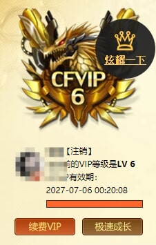CFQM474273穿越火线账号详情图4