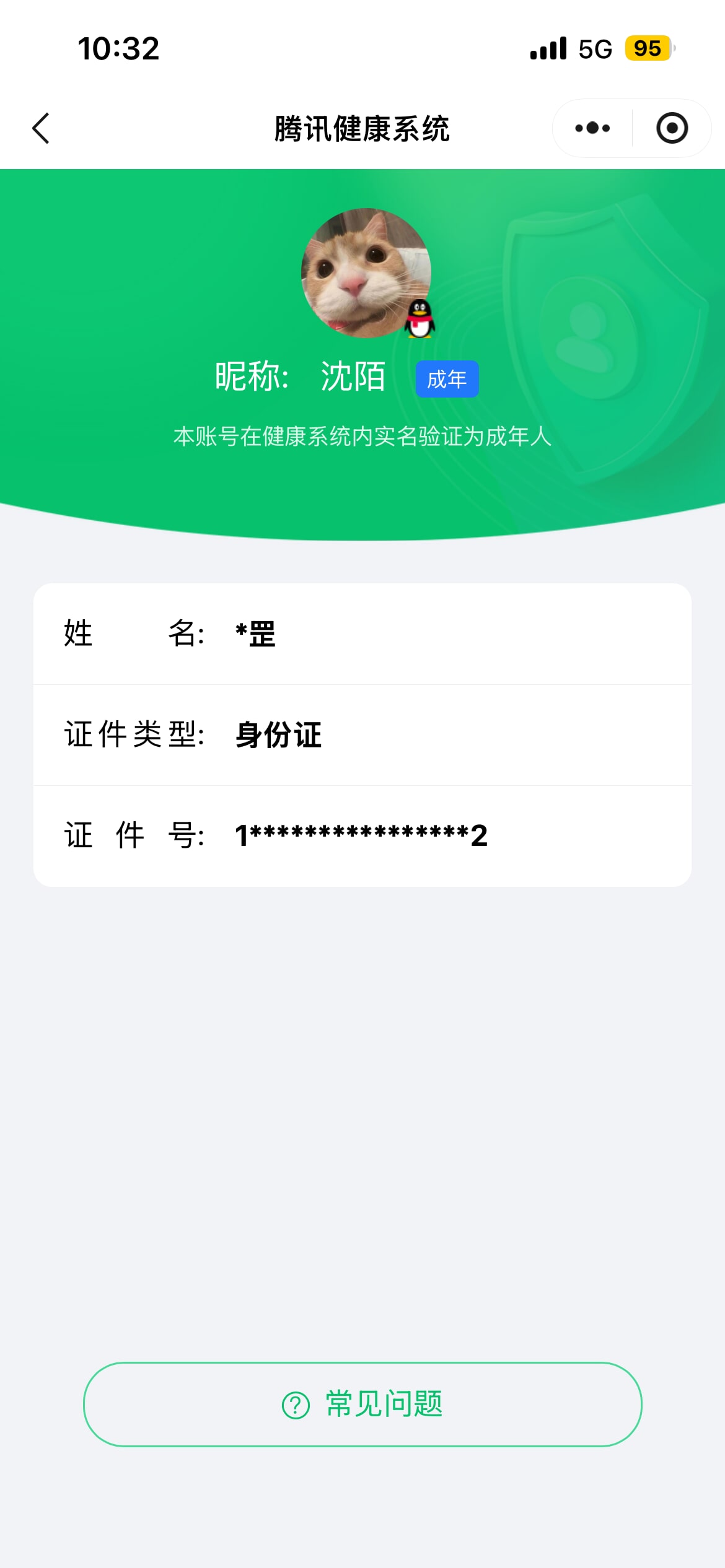 CFQM474273穿越火线账号详情图5