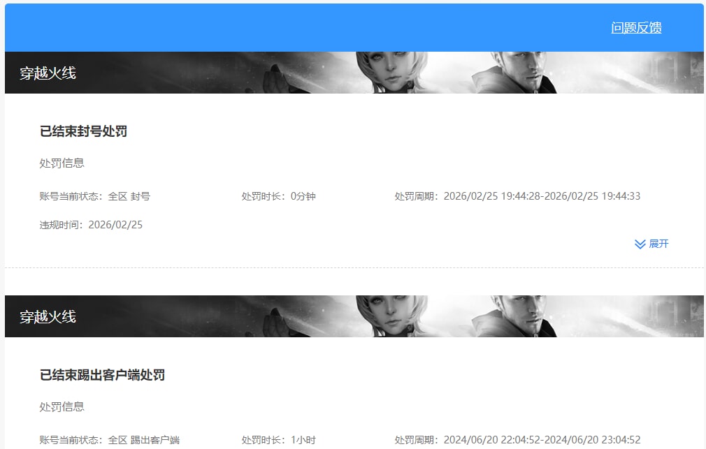 CFQM474273穿越火线账号详情图6