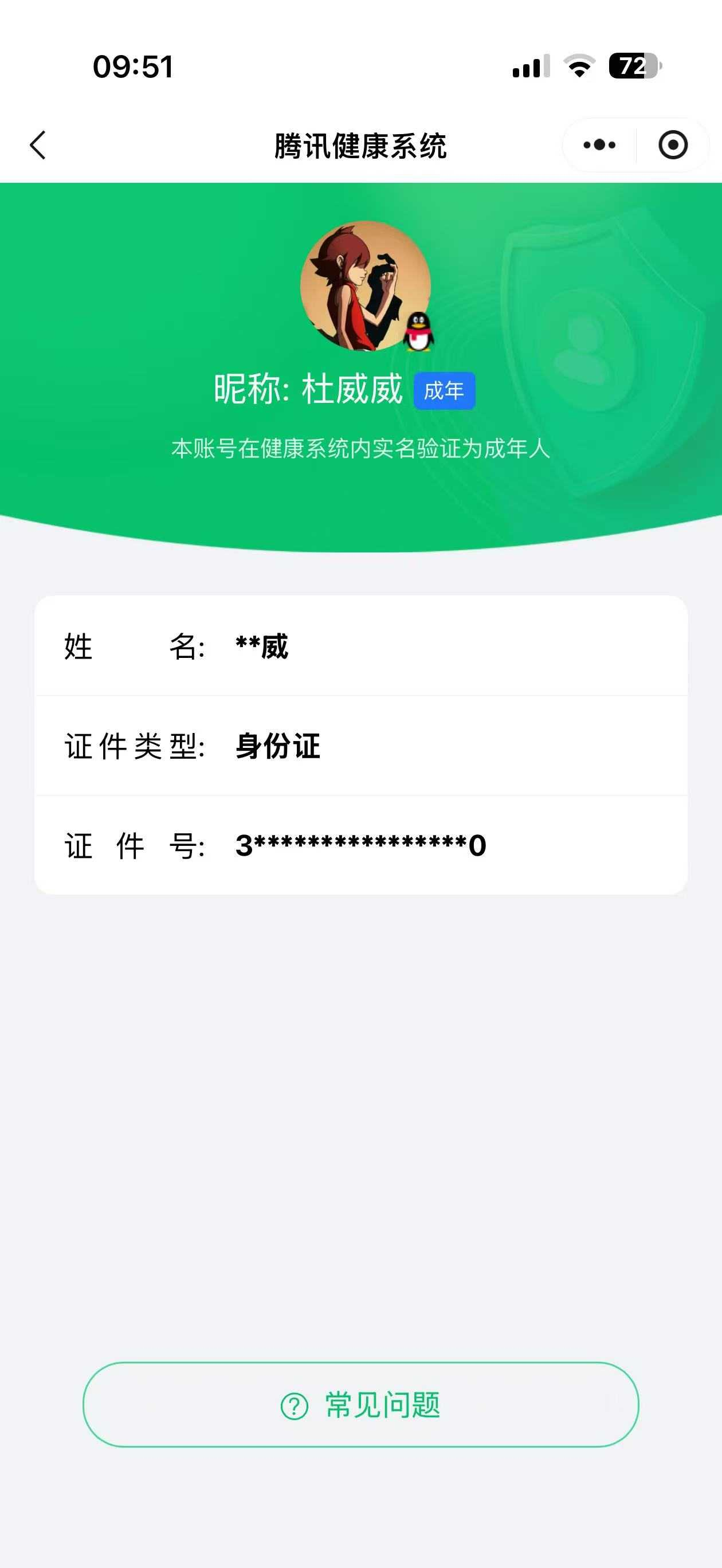 王者荣耀账号安卓QQ【精品号手慢无】319皮V9，王者印记16个，2天幕，3按键，1无双，1点藏，7传说，武则天，真我赫兹(瑶)，炽阳神光，冰锋战神，天魔缭乱，星币2237个，夺宝333抽。