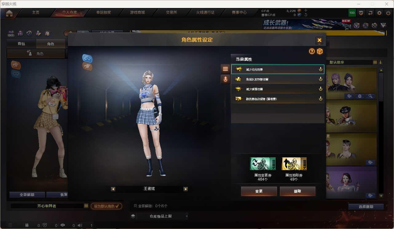 CFQM474607穿越火线账号详情图7