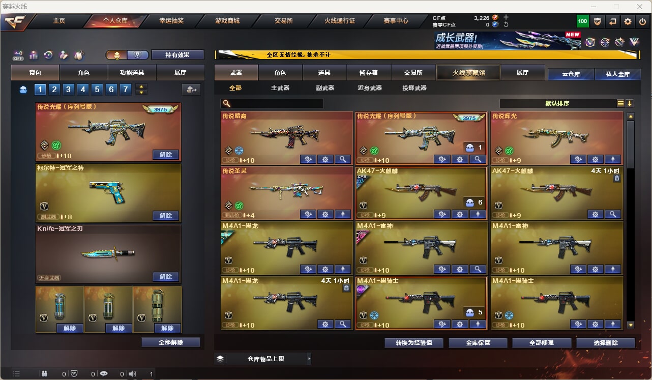 CFQM474607穿越火线账号详情图13