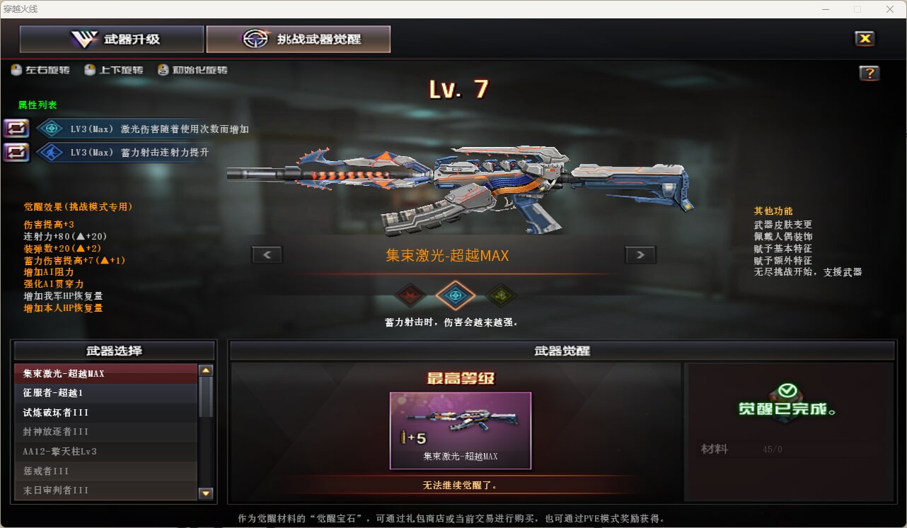 CFQM474607穿越火线账号详情图9