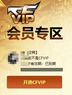 CFQM474607穿越火线账号详情图8