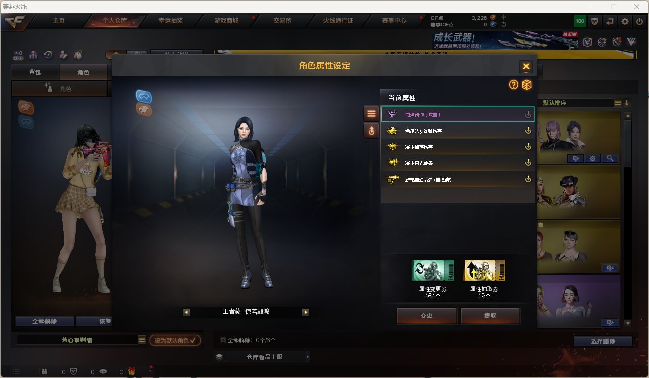 CFQM474607穿越火线账号详情图4