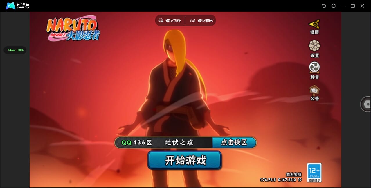 火影忍者账号苹果QQXD2142/苹果QQ436区/贵族11/921万战力/16S/43A/漩涡鸣人宇智波佐助/漩涡鸣人九喇嘛连结/自来也舞之豪杰/大蛇丸/纲手/波风水门/千手靡间秽土转生/千手柱间秽土转生/宇智波斑秽土