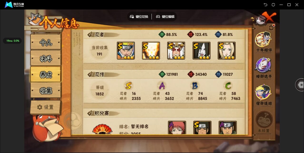 HYCMW433865火影忍者账号详情图4 HYCMW433865火影忍者账号详情图4