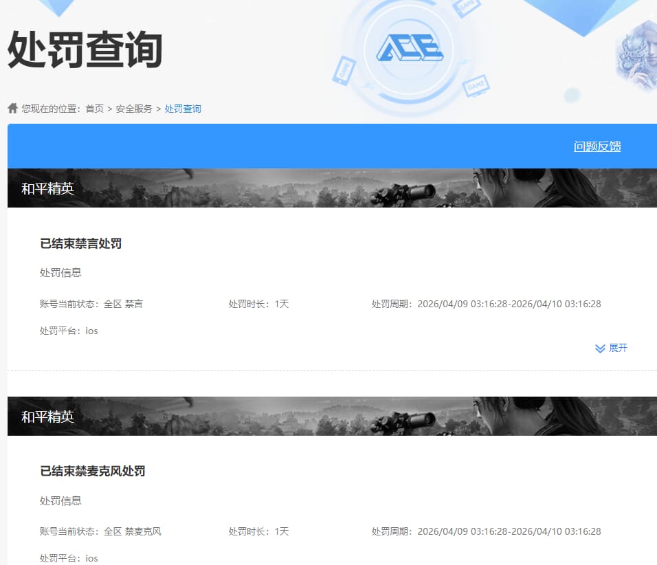 HYCMW433865火影忍者账号详情图35 HYCMW433865火影忍者账号详情图35