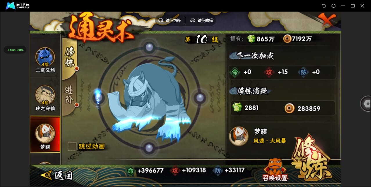 HYCMW433865火影忍者账号详情图24 HYCMW433865火影忍者账号详情图24