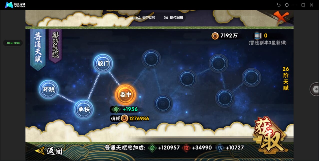HYCMW433865火影忍者账号详情图17 HYCMW433865火影忍者账号详情图17