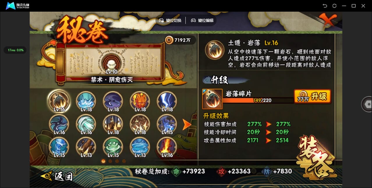 HYCMW433865火影忍者账号详情图30 HYCMW433865火影忍者账号详情图30