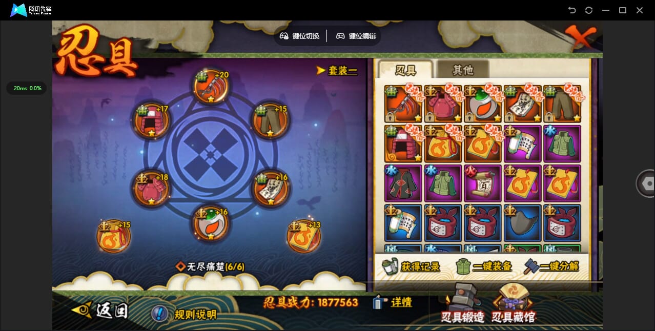 HYCMW433865火影忍者账号详情图23 HYCMW433865火影忍者账号详情图23