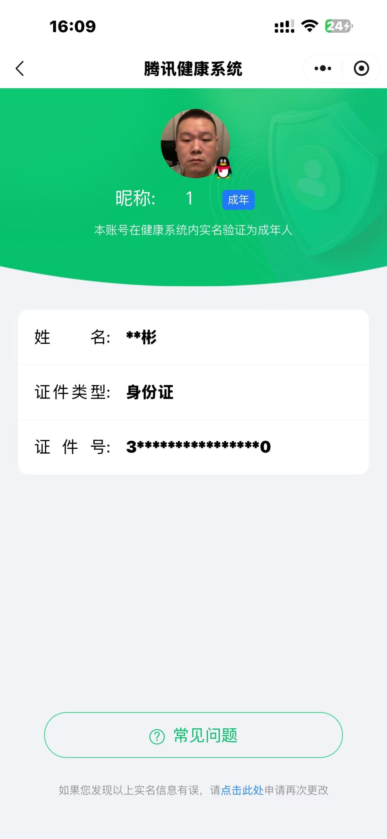 HYCMW433865火影忍者账号详情图36 HYCMW433865火影忍者账号详情图36