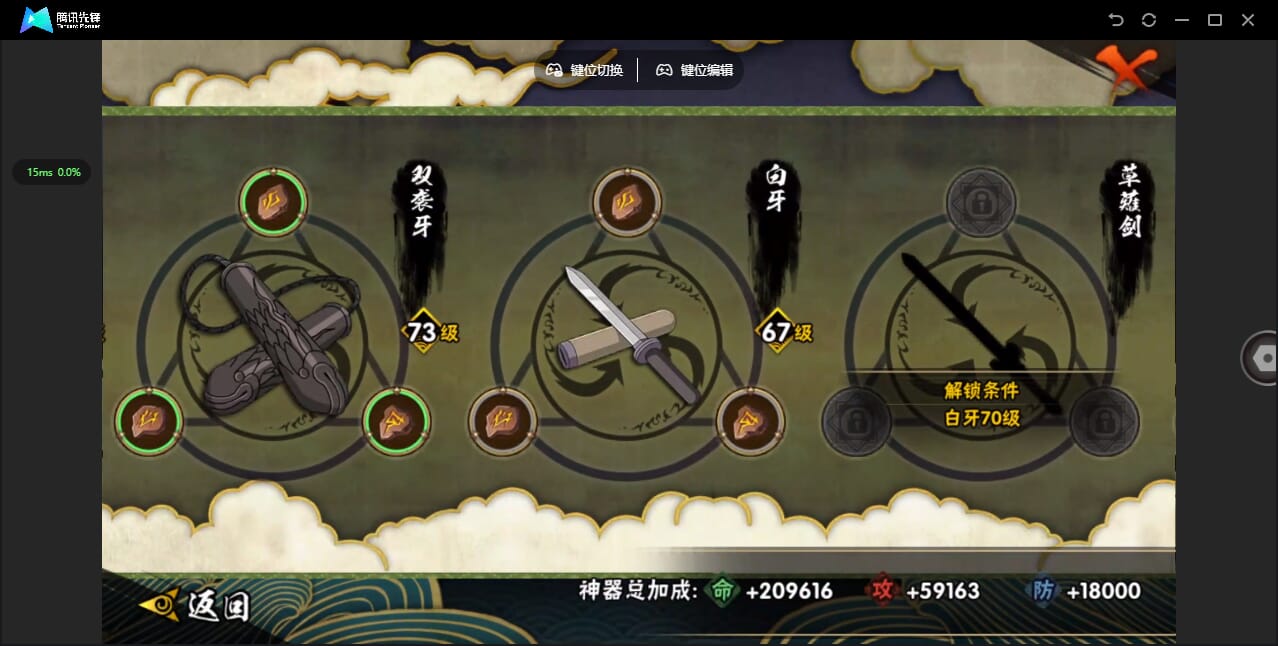 HYCMW433865火影忍者账号详情图21 HYCMW433865火影忍者账号详情图21