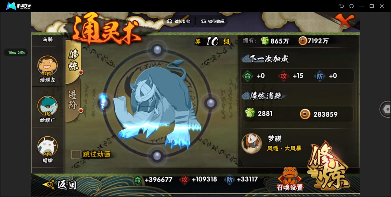 HYCMW433865火影忍者账号详情图25 HYCMW433865火影忍者账号详情图25