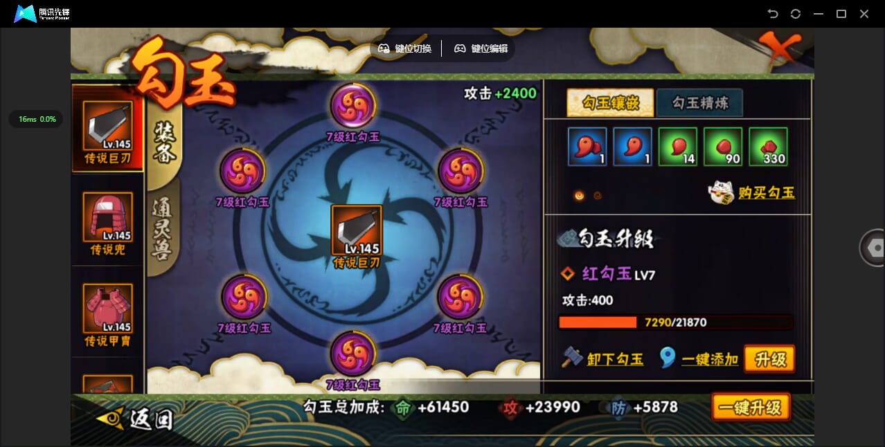 HYCMW433865火影忍者账号详情图19 HYCMW433865火影忍者账号详情图19