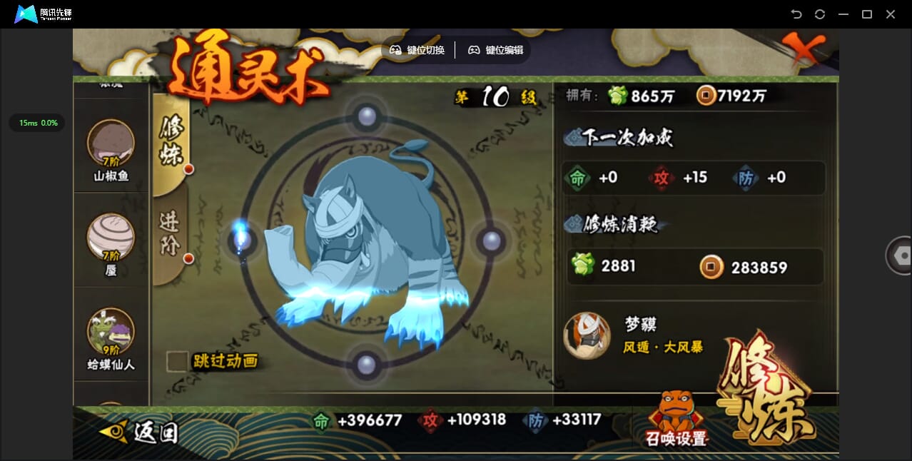 HYCMW433865火影忍者账号详情图27 HYCMW433865火影忍者账号详情图27