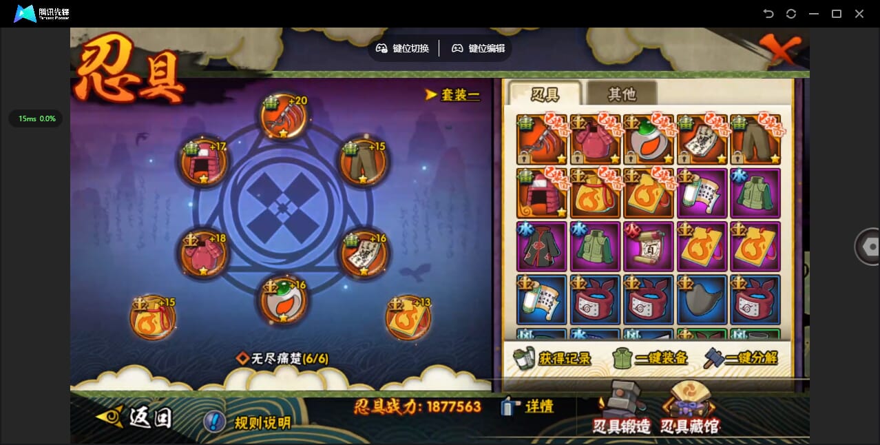 HYCMW433865火影忍者账号详情图22 HYCMW433865火影忍者账号详情图22