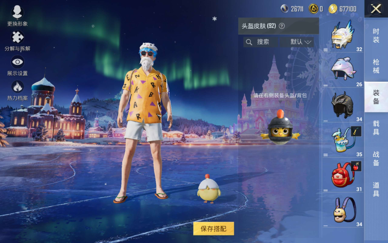 HPQM4186442和平精英账号详情图13