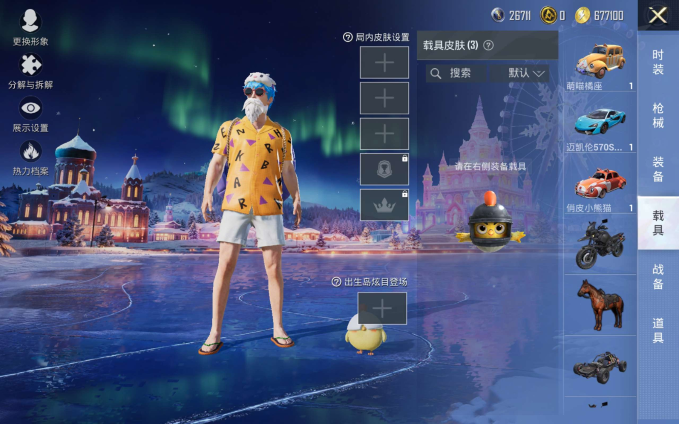 HPQM4186442和平精英账号详情图14