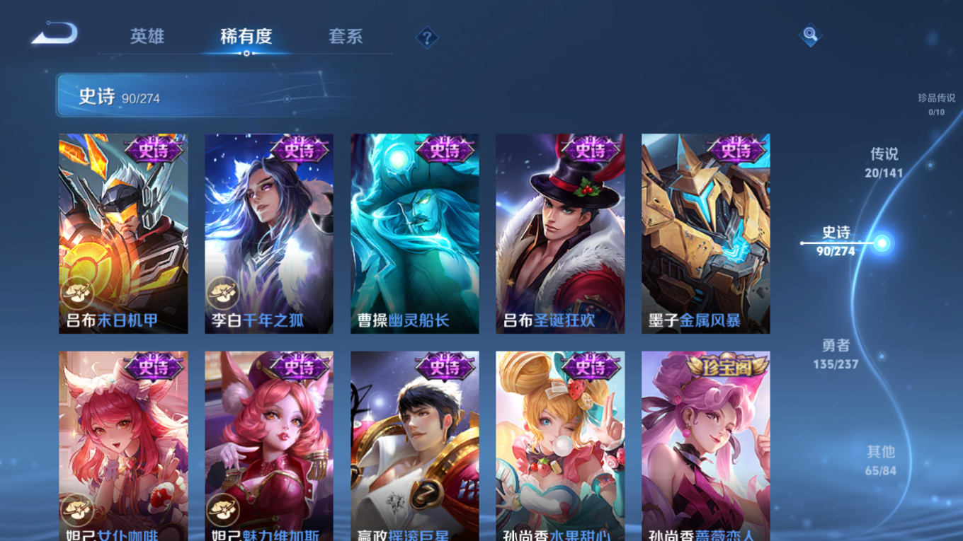 WZQM4328758王者荣耀账号详情图17