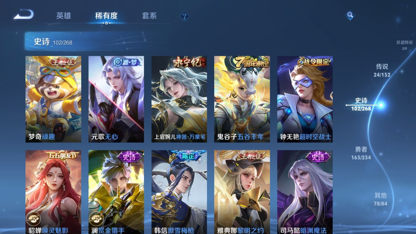 WZQM4331847王者荣耀账号详情图15