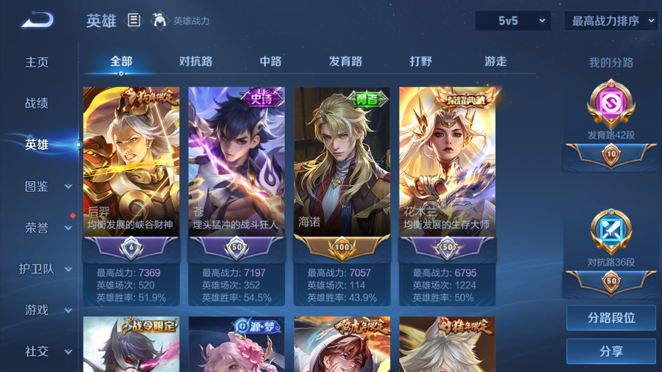 WZQM4324440王者荣耀账号详情图5