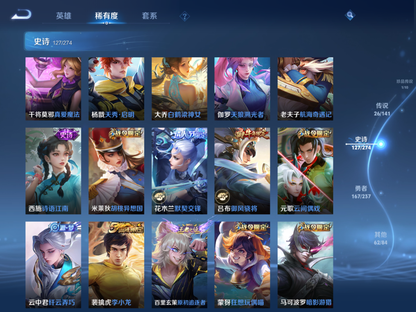 WZQM4325324王者荣耀账号详情图16