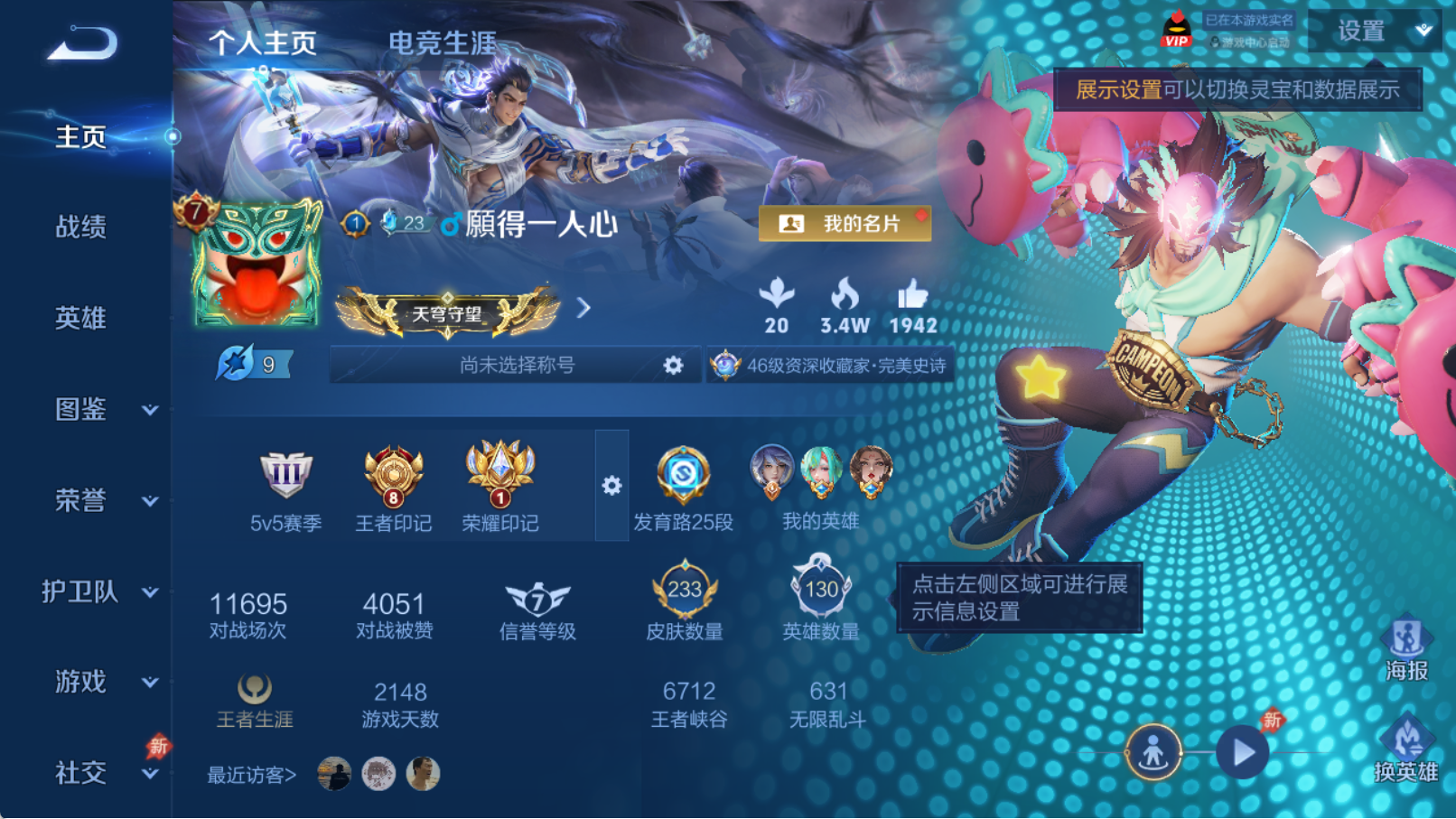 WZCMW4346493王者荣耀账号详情图2