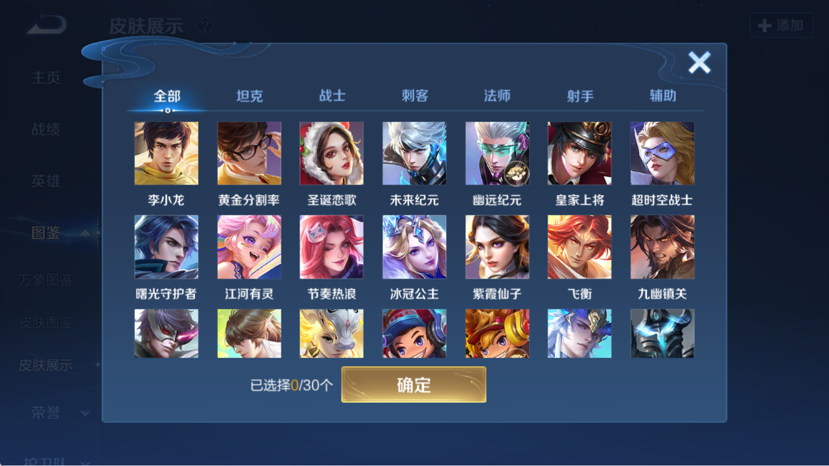 WZCMW4346493王者荣耀账号详情图12