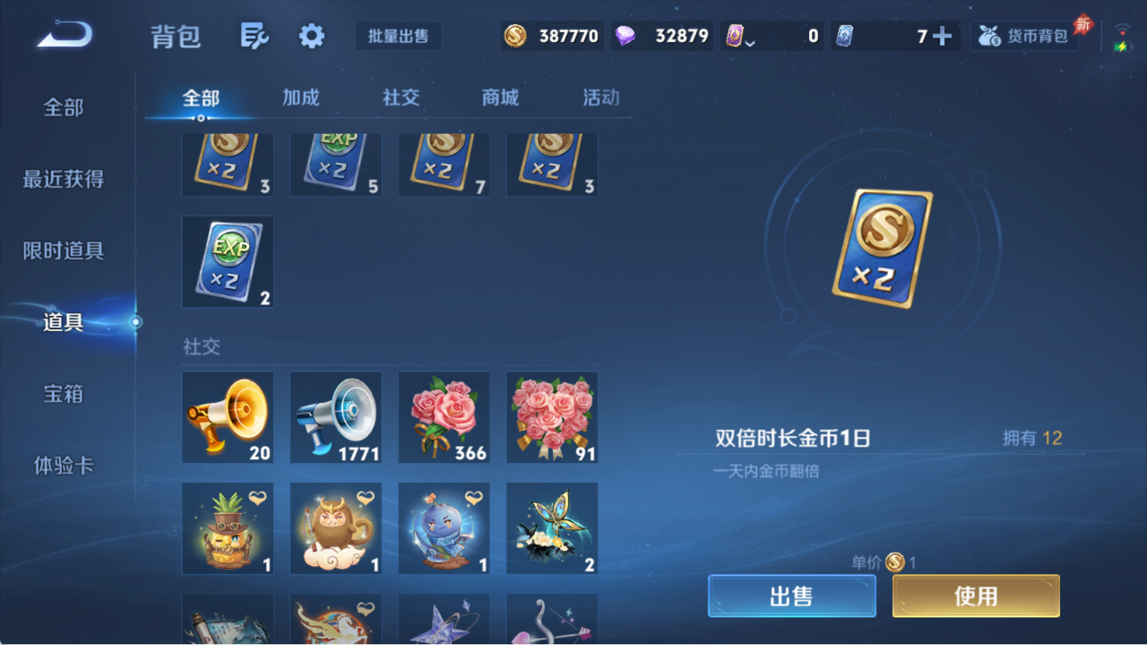 WZCMW4346493王者荣耀账号详情图13