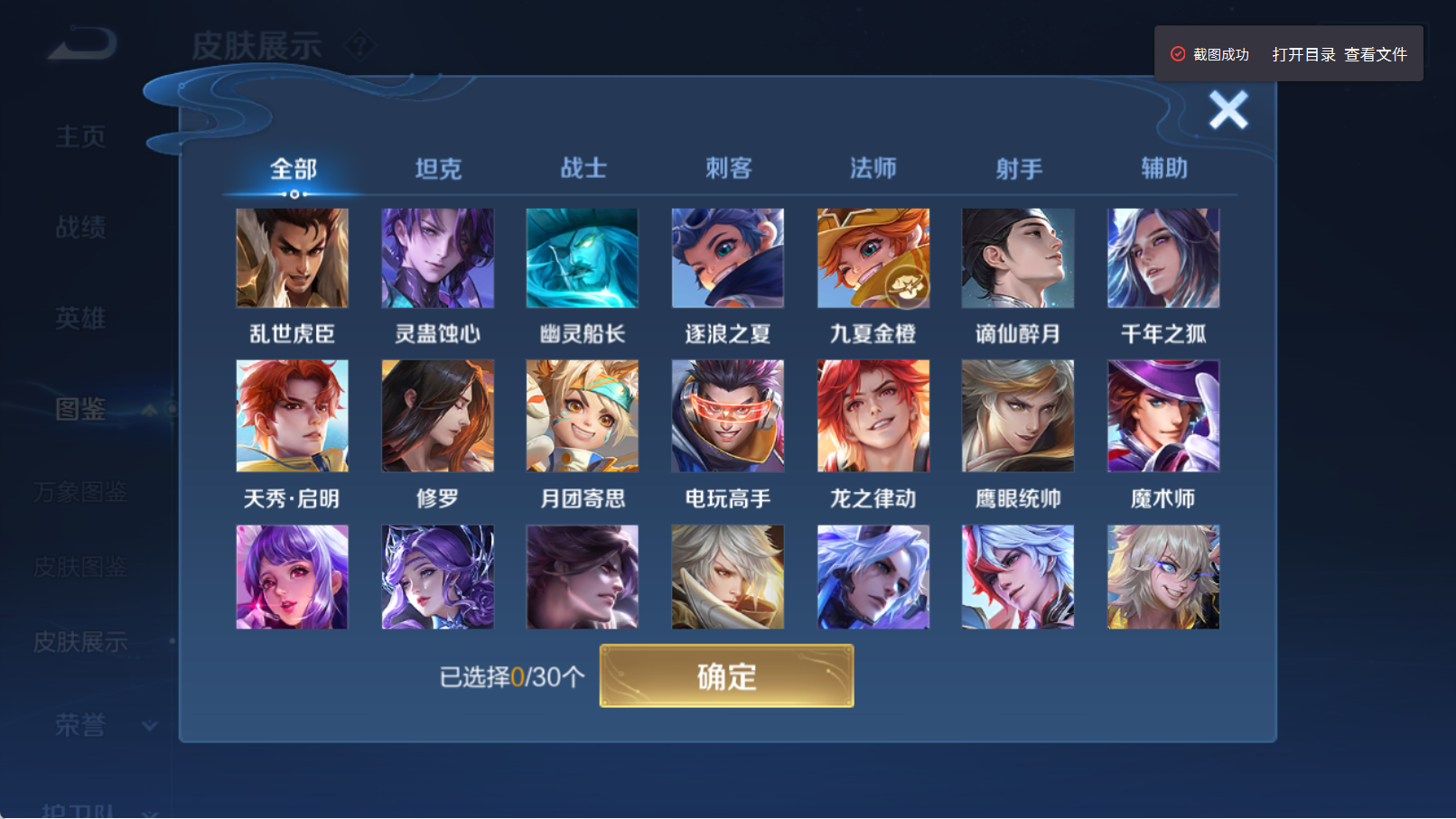 WZCMW4346493王者荣耀账号详情图11