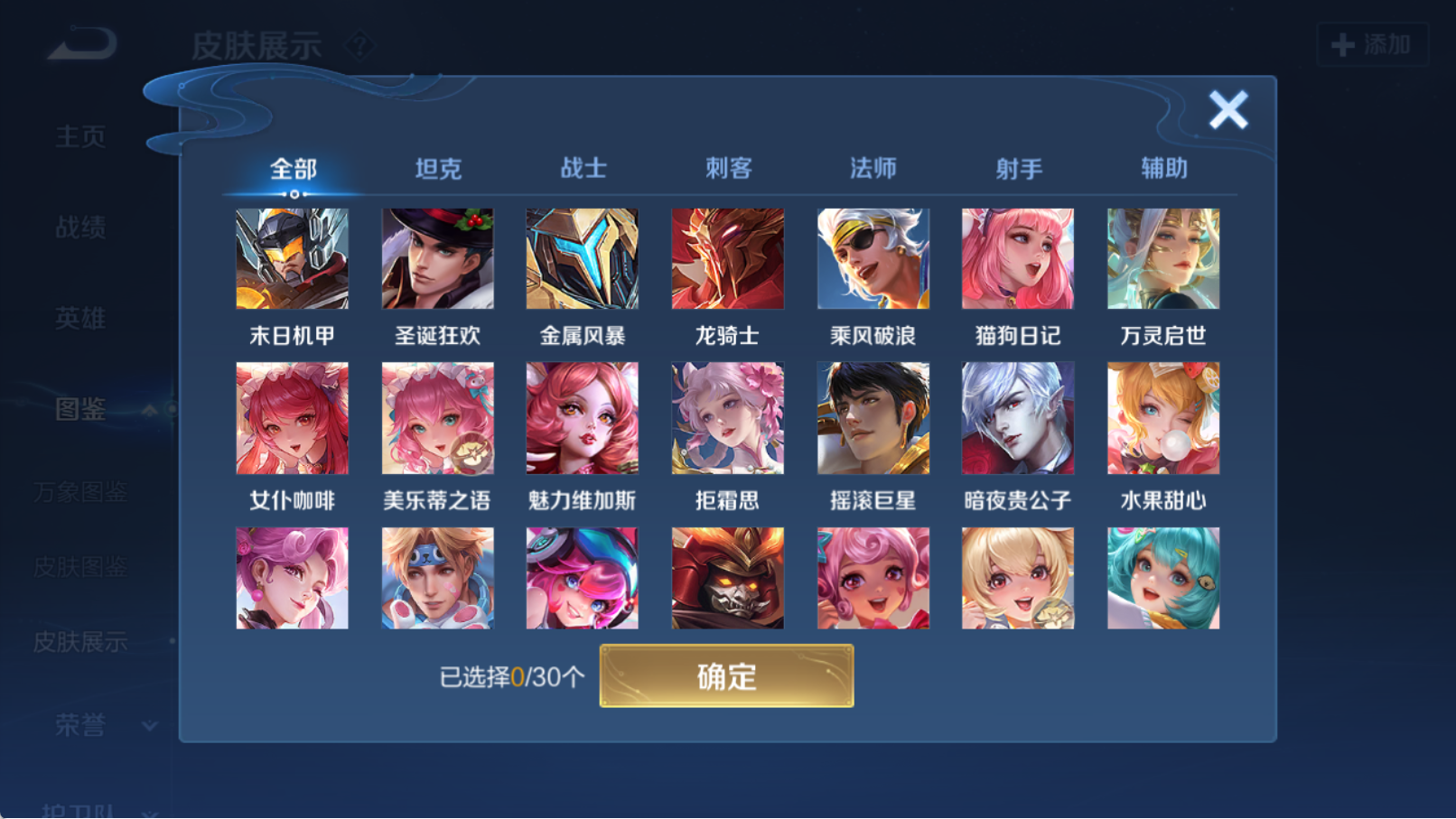 WZCMW4346493王者荣耀账号详情图10