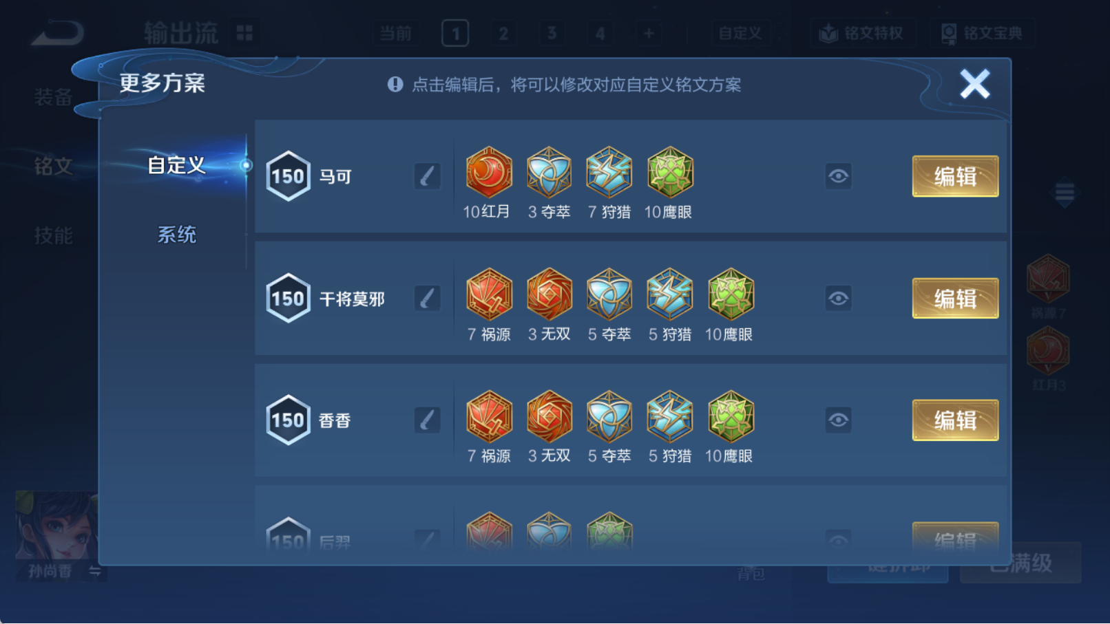 WZCMW4346493王者荣耀账号详情图15