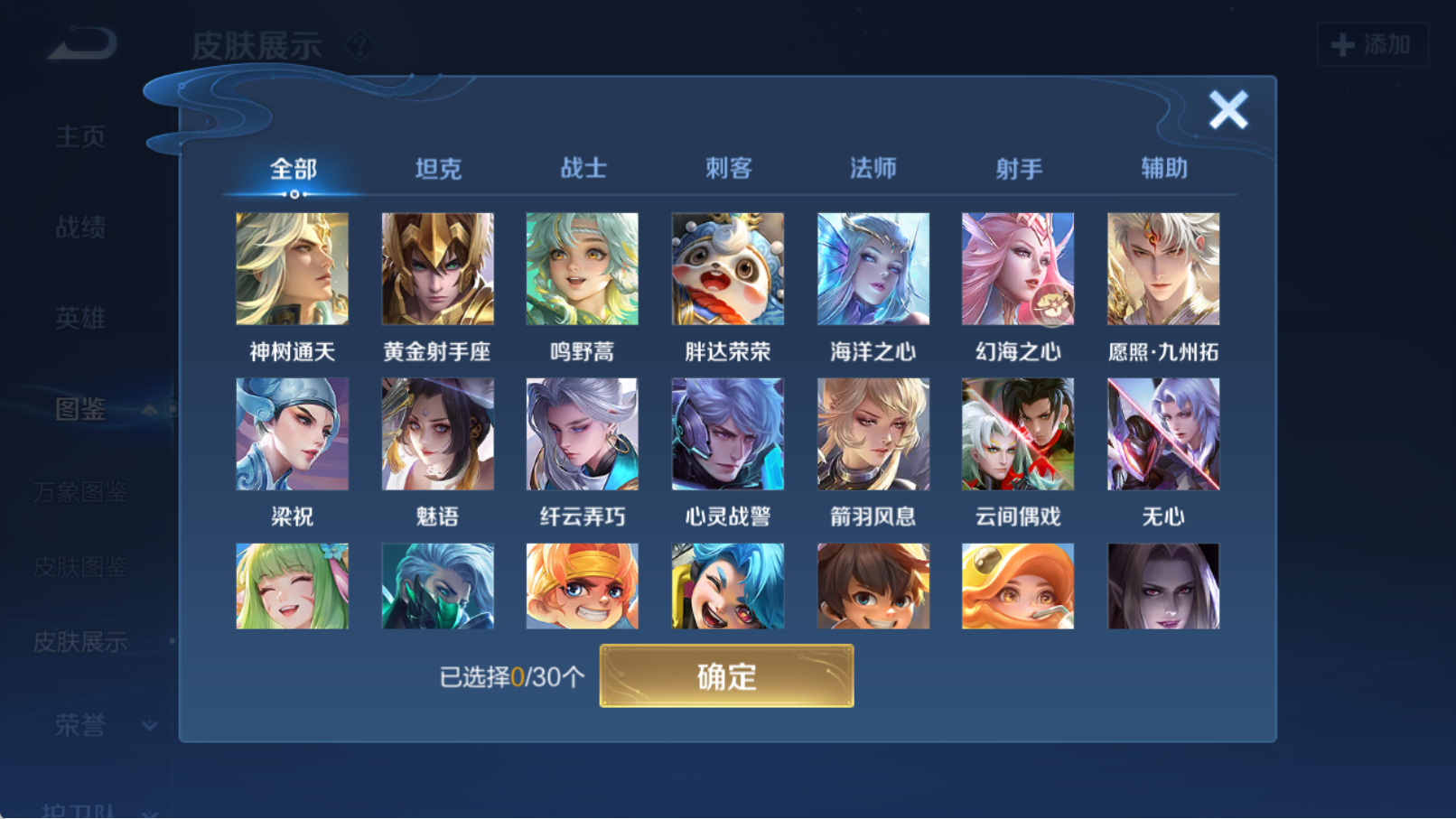 WZCMW4346493王者荣耀账号详情图9