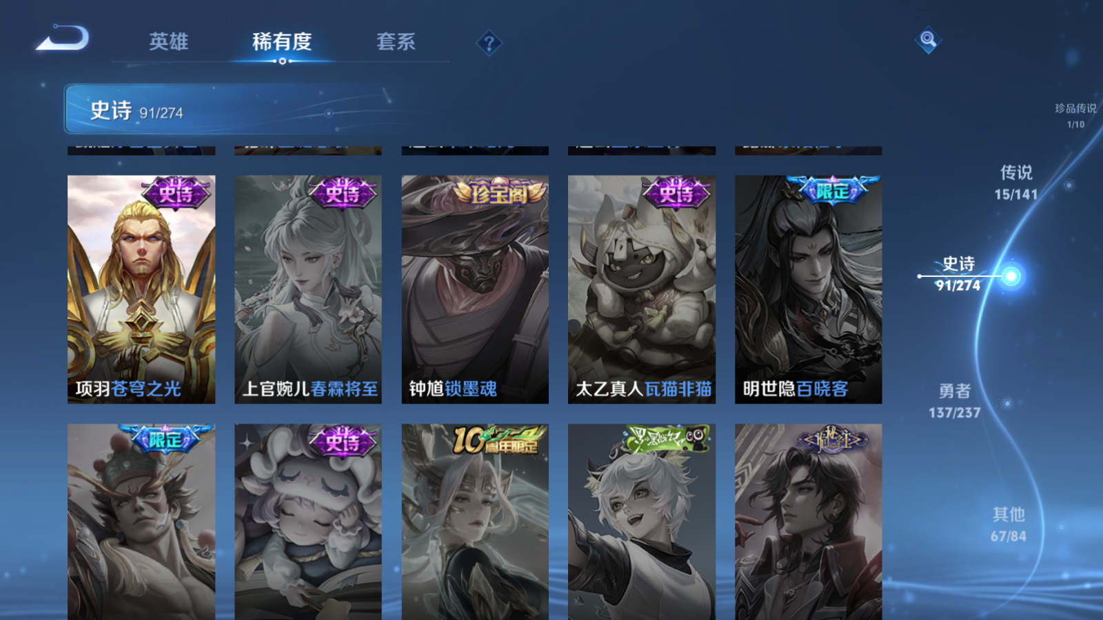 WZQM4328828王者荣耀账号详情图18