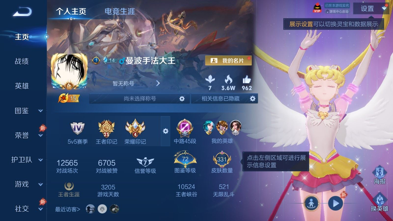 WZQM4331751王者荣耀账号详情图4