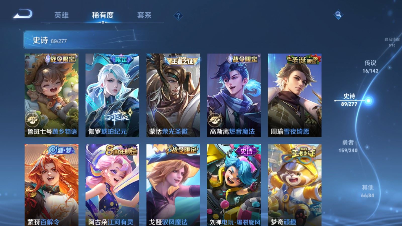 WZQM4331751王者荣耀账号详情图11