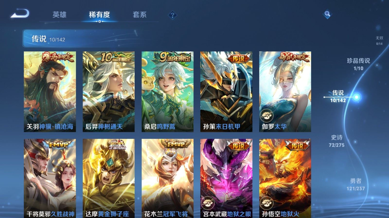 WZQM4324442王者荣耀账号详情图9