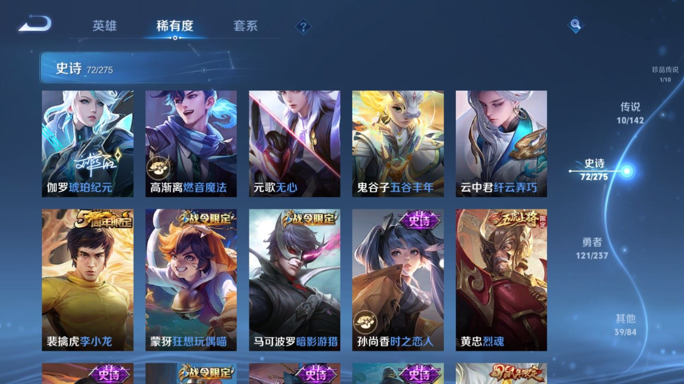 WZQM4324442王者荣耀账号详情图11